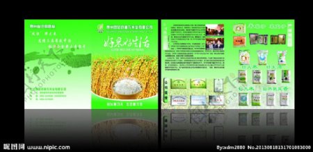 凤欣米业宣传页图片