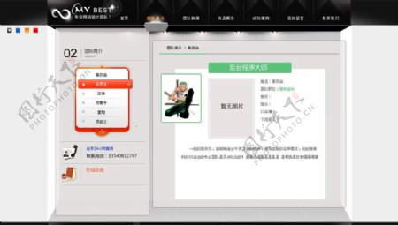 PSD网页模版中文模版网站首页酷炫时尚图片