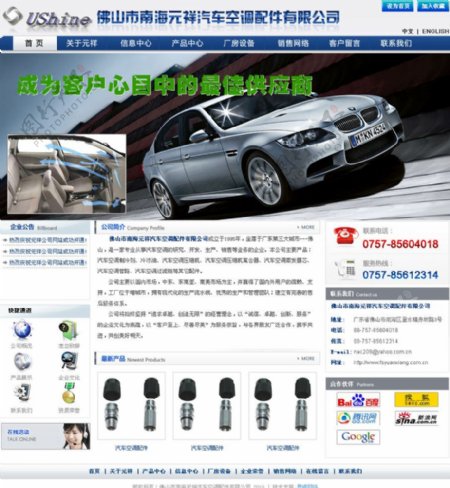 汽车空调配件企业网站图片