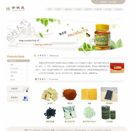 蜂产品网页模板图片