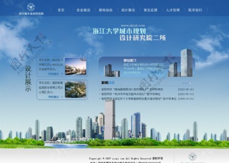 房地产类网页模板蓝色主题图片