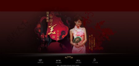 古典中国风摄影网页模板图片