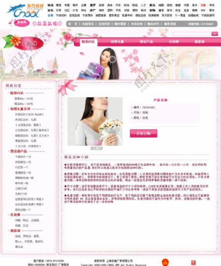完美新娘网站模版内容页图片
