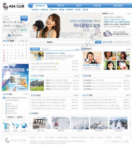 驴友社区网页模板main02蓝色图片