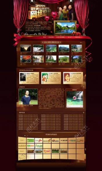 武夷山旅游社区网站图片