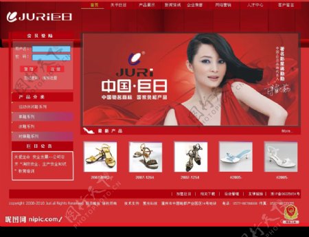 中文网站模板图片