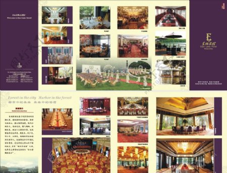 酒店宴会宾馆折页宣传单图片