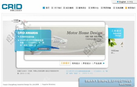 工业设计中文网页图片