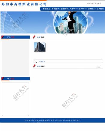 蓝色企业网站psd模板图片