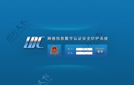 idc登录图片