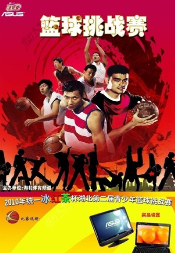 校内篮球赛宣传海报图片