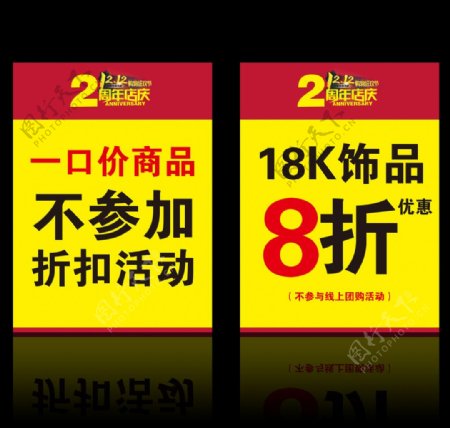中国黄金打折广告图片