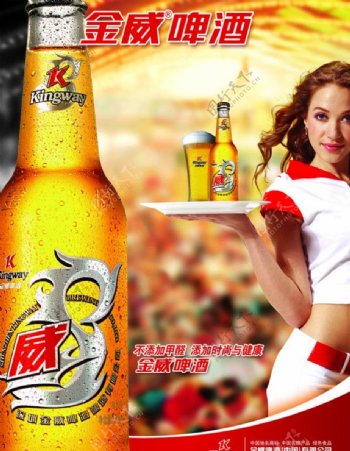 金纯啤酒广告设计图图片