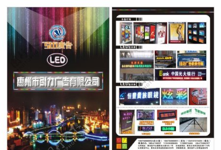 LED光电宣传单图片