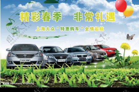 上海大众车展背景图片