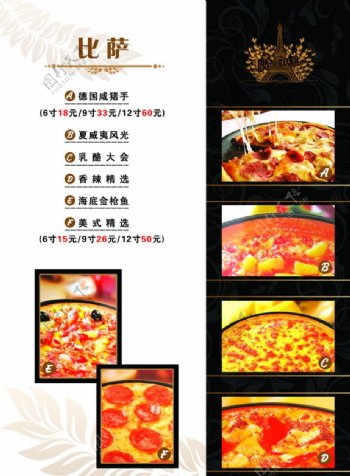 比萨菜谱图片