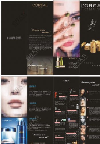 化妆品四折页设计图片