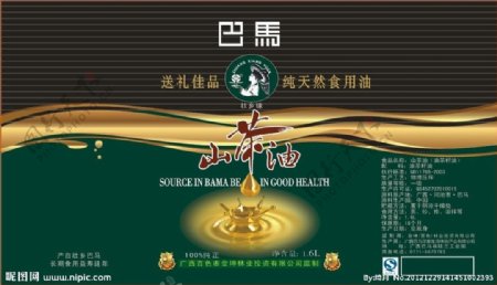 壮乡缘山茶油广告设计图片