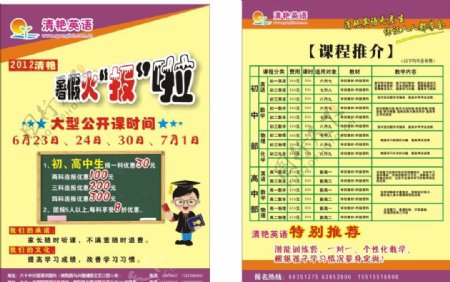 学校宣传页图片