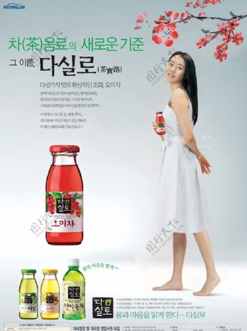 韩国茶宝路健康水果汁图片