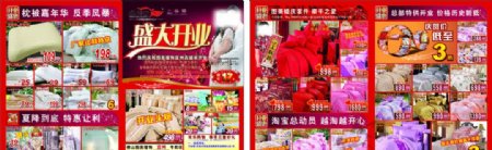 图美床上用品彩页图片