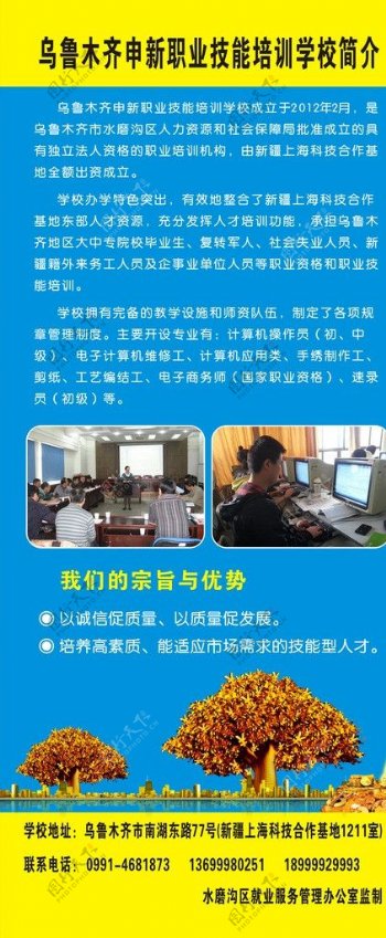 学校简介图片