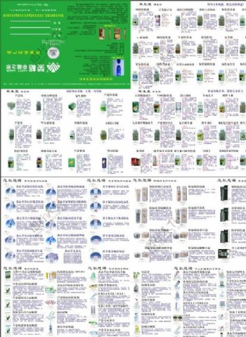 荣格产品陈列宣传折页图片