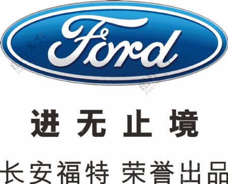 福特全新logo图片