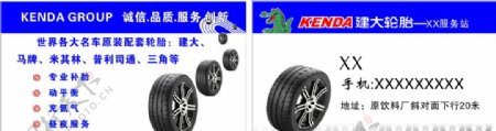 轮胎设计图图片