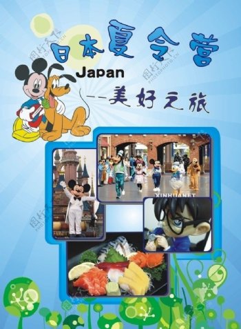 日本旅游宣传单页图片