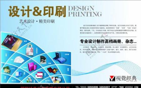 印刷广告设计图片