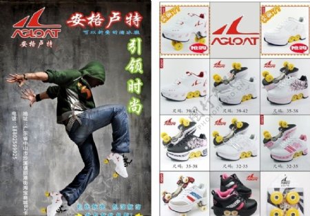 溜冰鞋宣传单张图片