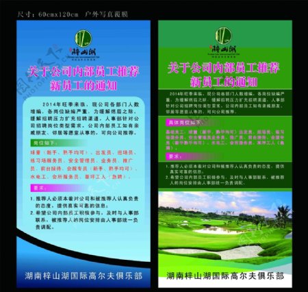 高尔夫俱乐部海报图片