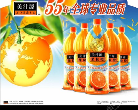 可口可乐美汁源果粒橙海报图片