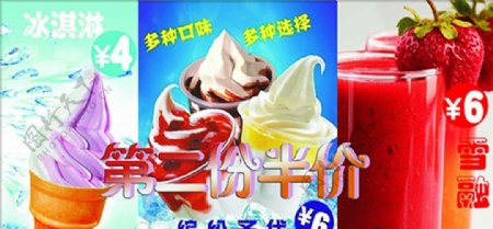 冰淇淋雪糕海报画面展板图片