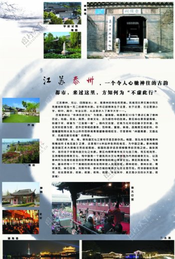 江苏泰州旅游节十景图图片