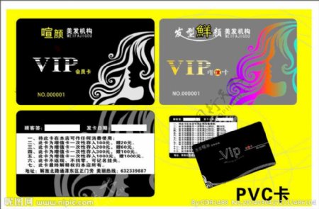 鲜颜PVC卡图片
