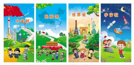 幼儿园展板中国梦图片
