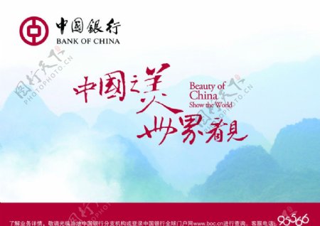 中国银行形象篇图片