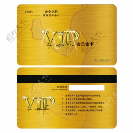 VIP卡健身卡图片