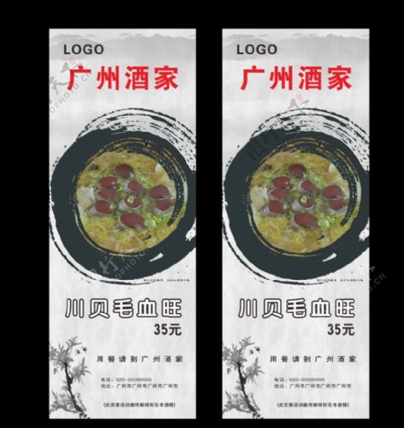 中国风餐饮海报美食海报图片