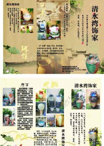 清水湾陶瓷单页图片
