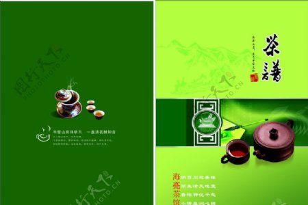 绿色茶谱图片