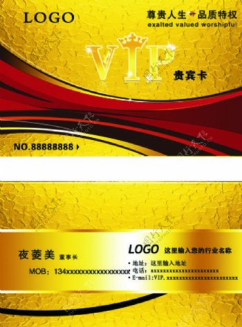 VIP名片图片