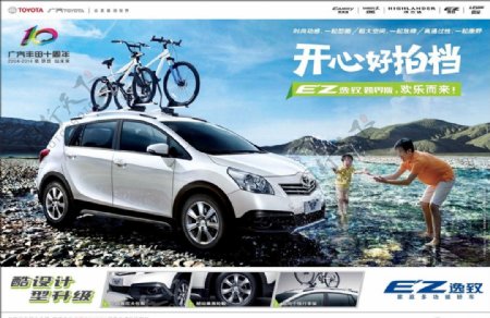 2015年丰田逸致跨界版上市图片