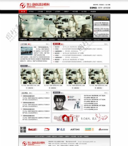 中文网页模板图片