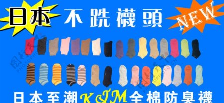 日本袜子图片