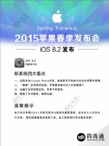 2015苹果春季发布会图片