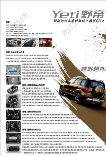 汽车广告图片