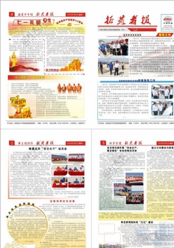 期刊报纸图片